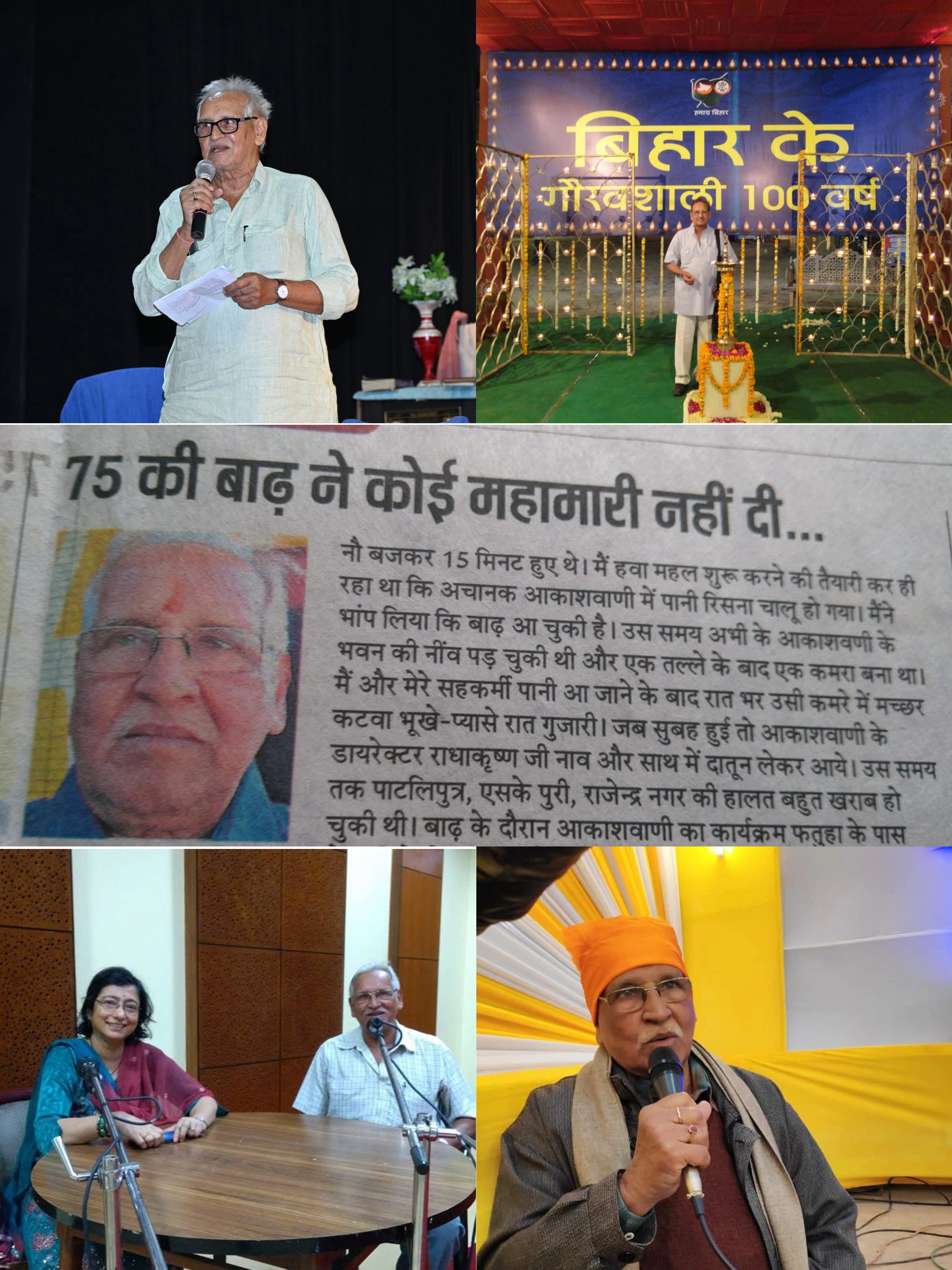 Suman Kumar addressing public forums, historical print media coverage, and live recordings